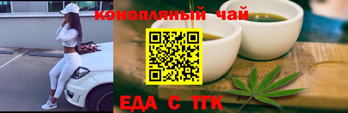 Советский  Печенье с ТГК конопля  Вход с VPN 