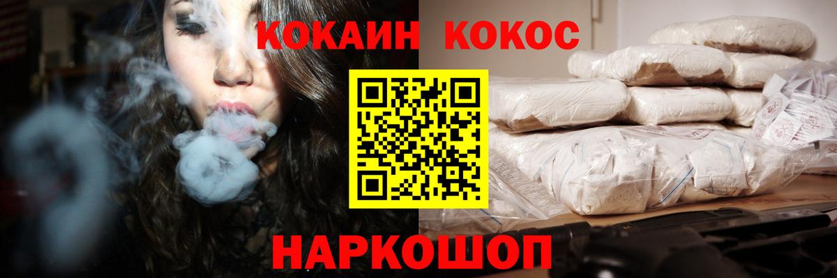КОКАИН 99%  COCAIN  Кокаин Колумбийский  Советский  Вход с VPN 