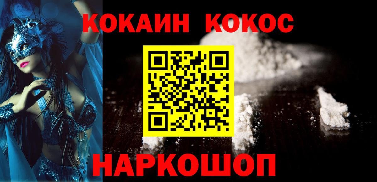 COCAIN Боливия Советский