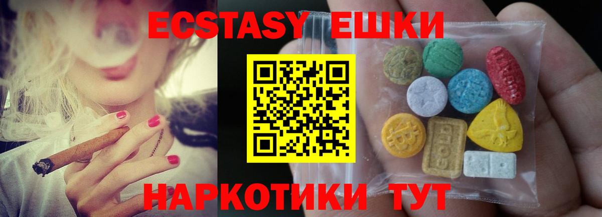 Ecstasy 250 мг  Ecstasy  Ecstasy диски  Советский  Вход с VPN 