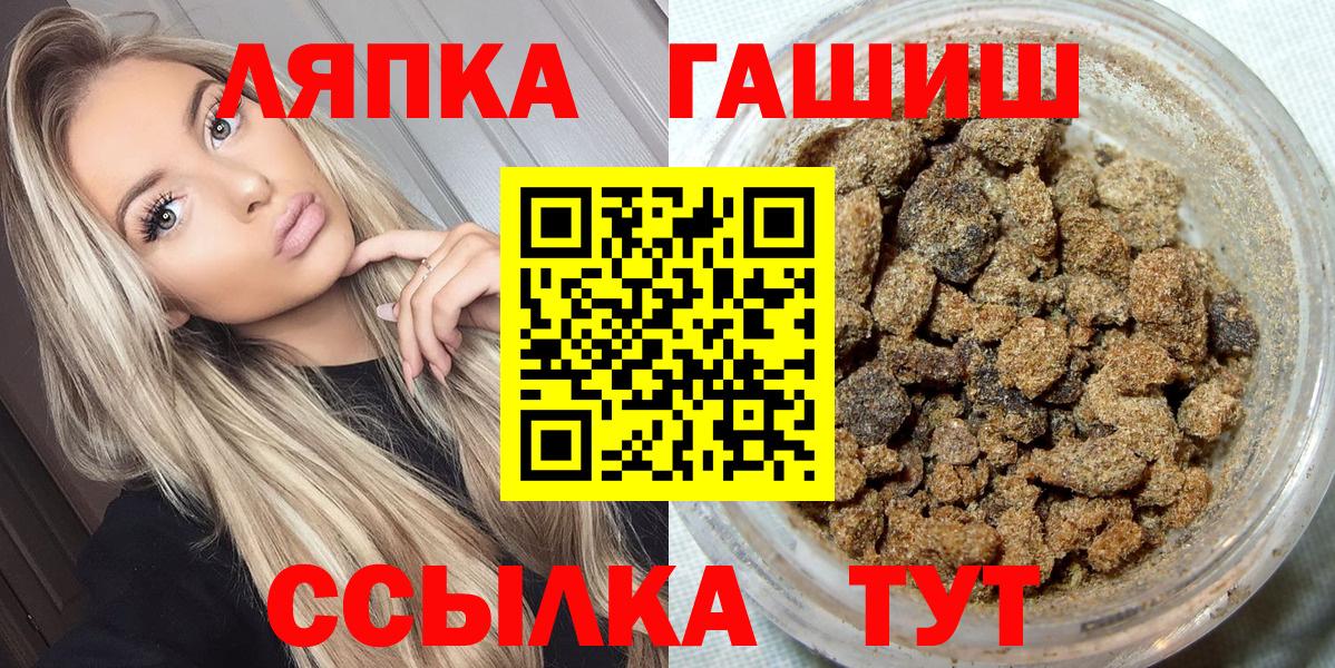 ГАШ гашик  ГАШИШ гарик  Вход с VPN  Советский 