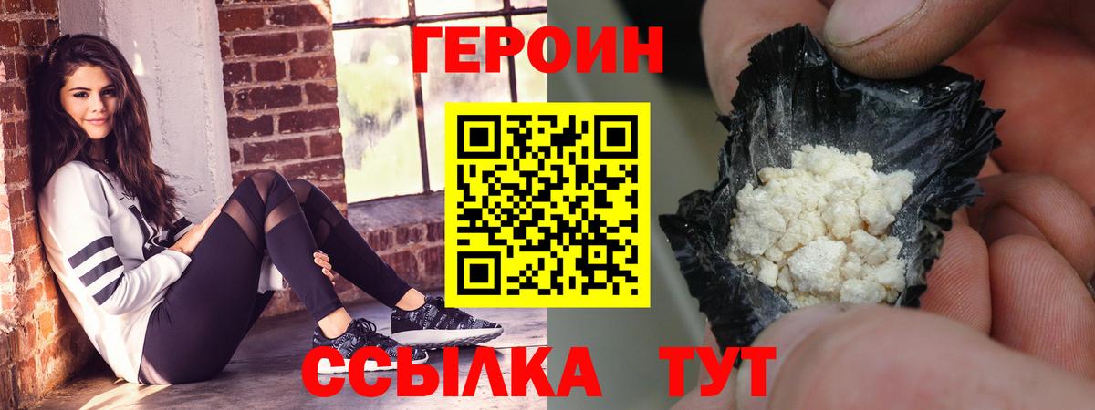 Советский  ГЕРОИН хмурый  ГЕРОИН  Вход с VPN 