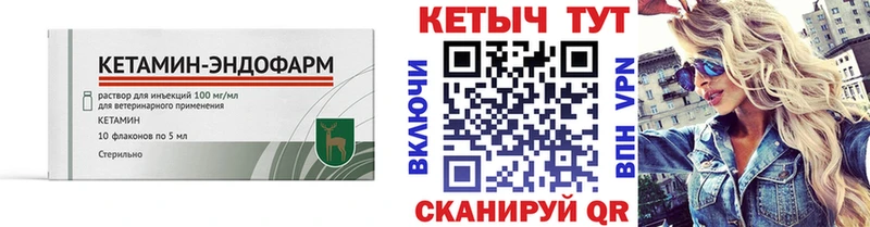 Кетамин ketamine blacksprut ссылки Советский