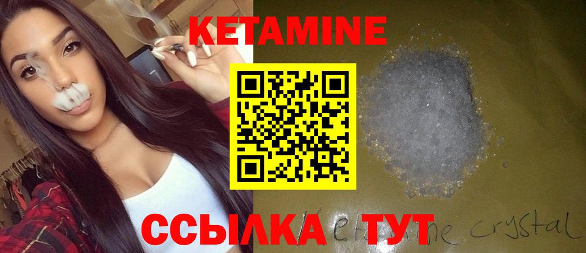 КЕТАМИН ketamine  КЕТАМИН ketamine  Советский  Вход с VPN 