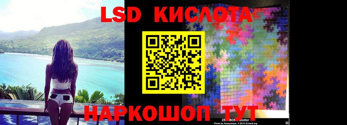 LSD-25 экстази ecstasy  LSD-25 экстази ecstasy  Вход с VPN  ЛСД экстази  Советский 