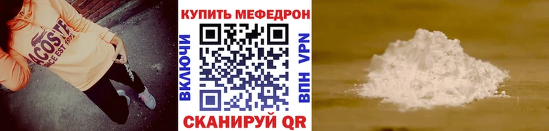 МЕФ VHQ  где продают наркотики  Советский 