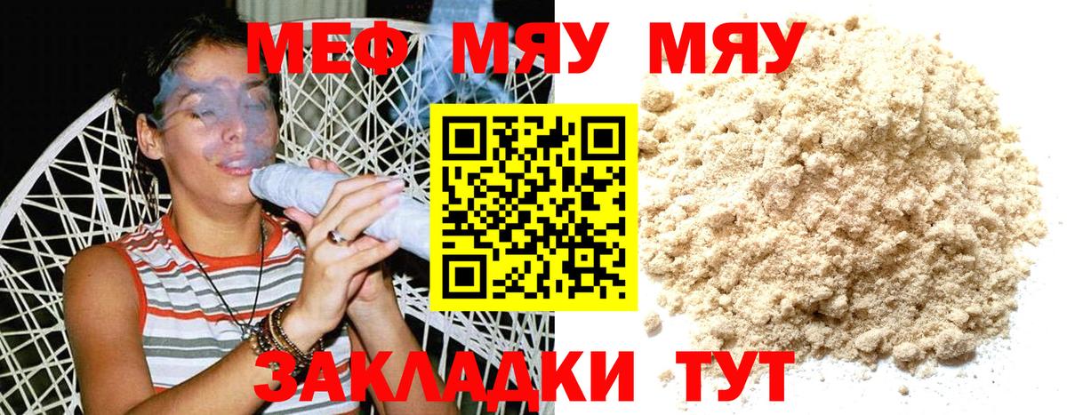 ЭКСТАЗИ  ГАШ  МДМА  Вход с VPN  Каннабис  Cocaine  Советский  Меф МЯУ МЯУ кристаллы 