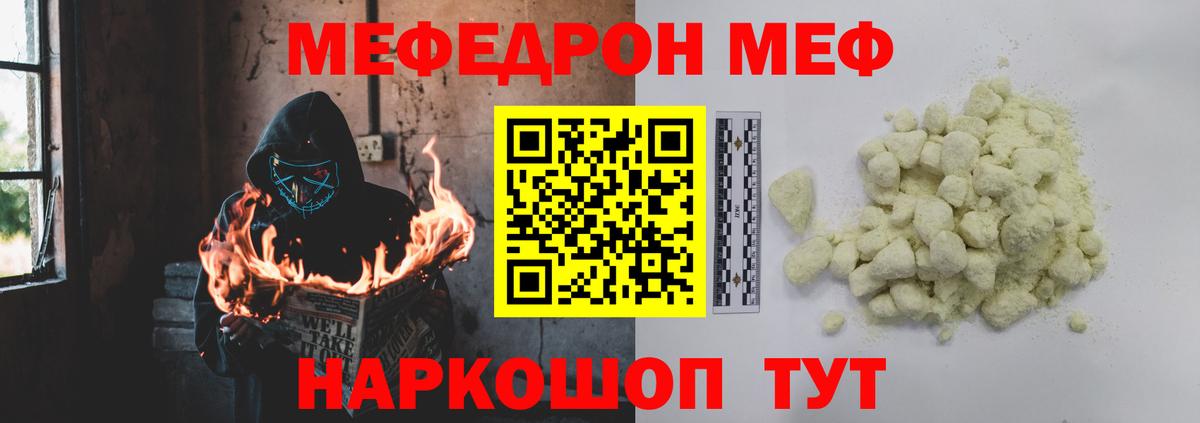 МЕФ Советский