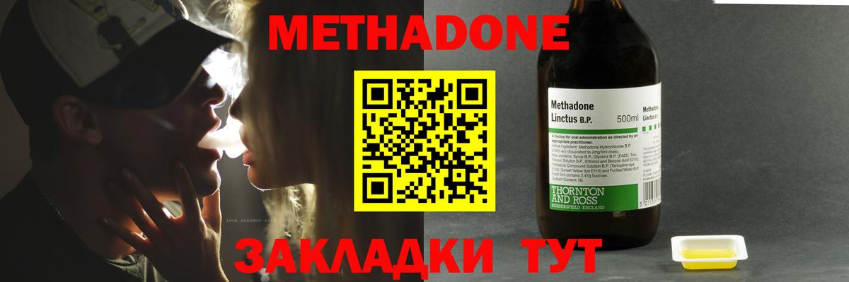 Метадон белоснежный Советский