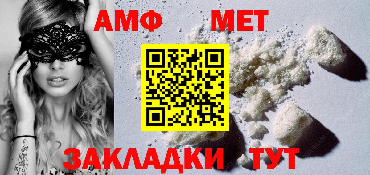 Метамфетамин витя  Вход с VPN  Советский  Метамфетамин витя 