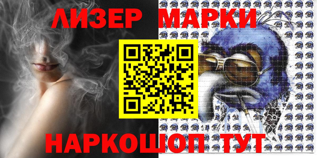 Наркотические марки 1,5мг  Вход с VPN  Марки 25I-NBOMe  Советский 