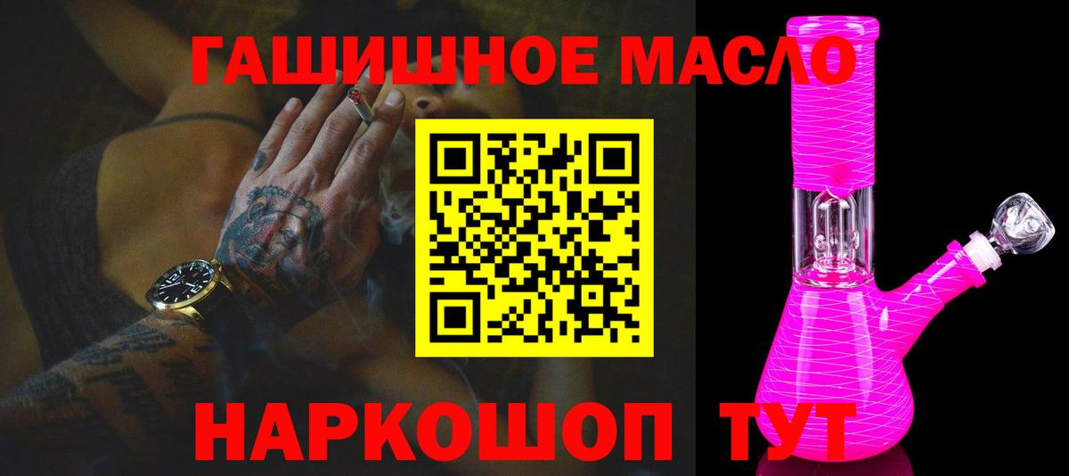 ТГК жижа  Вход с VPN  ТГК THC oil  хочу   Советский 