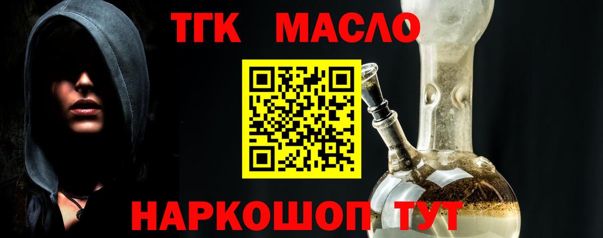 ТГК вейп Советский