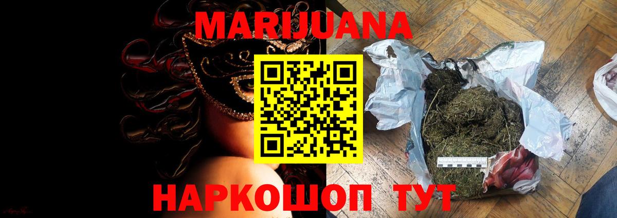 Советский  Марихуана SATIVA & INDICA  МАРИХУАНА индика  Вход с VPN  МАРИХУАНА OG Kush 